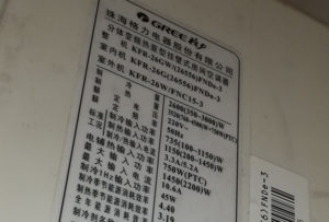 海棠格力空调维修电话是多少