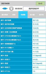 海棠中央空调维修电话是多少